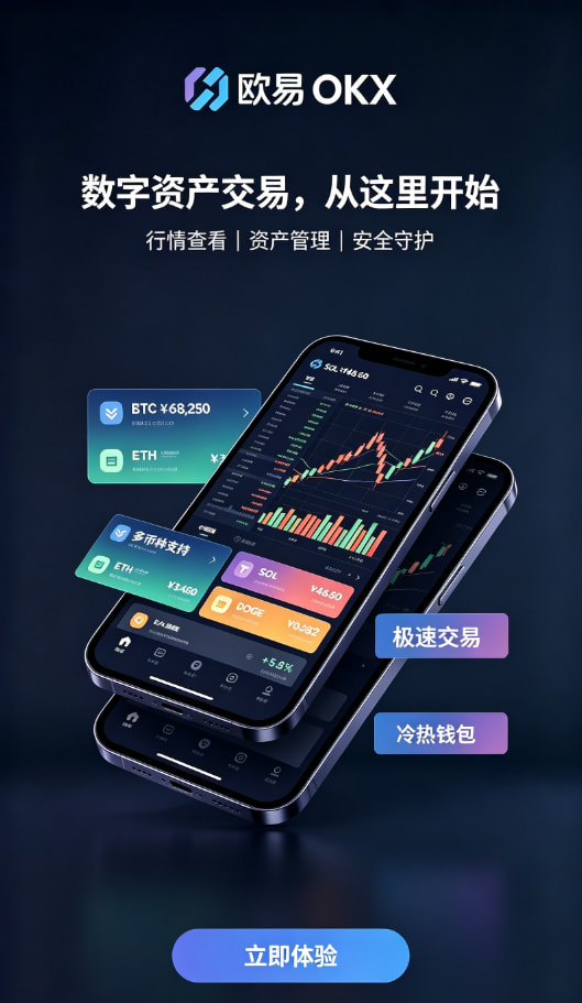 下载欧交易所APP账户设置